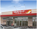 ツルハドラッグ-日立平沢店・日立会瀬店-